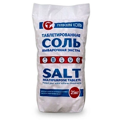 Соль таблетированная